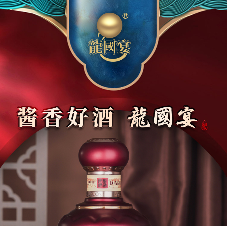龙国宴酱酒鉴赏级2024新详情页_01.jpg