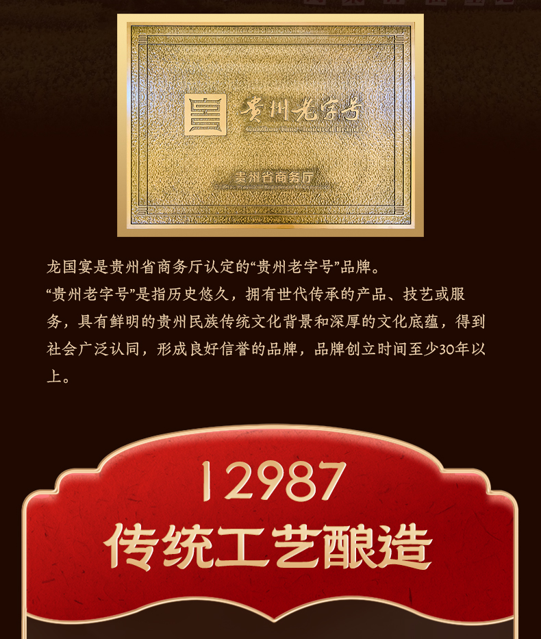 龙国宴酒龙脉30详情页新_04.jpg